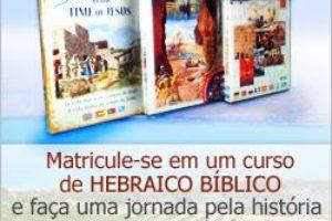 Faça um curso de hebraico bíblico e ainda ganhe três presentes incríveis